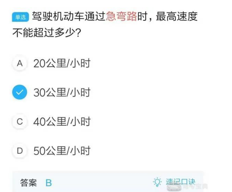 驾考宝典广告账户开通记住典典说的做题秘籍